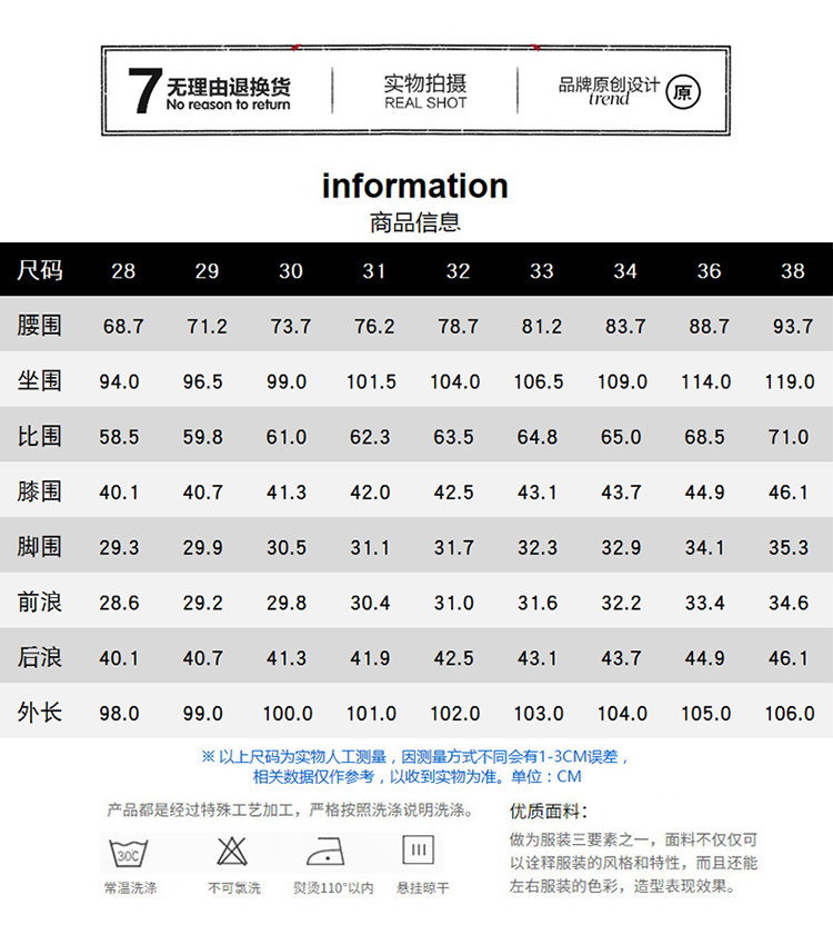 高端原色印花牛仔裤男2022秋季新款韩版百搭弹力休闲修身小脚长裤详情4