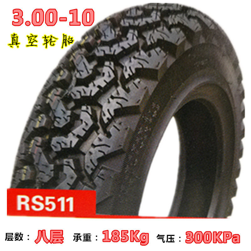 Electric car non-slip vacuum tire 3 00-10 3 50-10 16x3 0 14x2 50 Cross-country suitable for snow