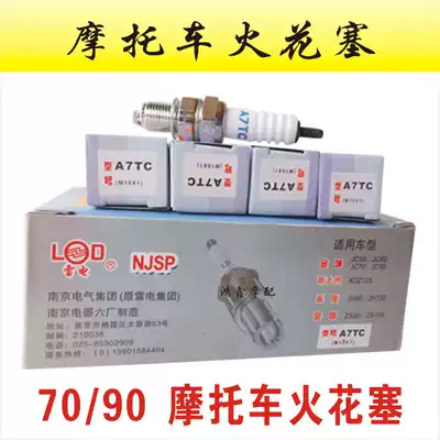 Locomotive spark plug 110 100 Universal Jialing 70 JH48 curved beam locomotive construction 48 electric bicycle a7tc