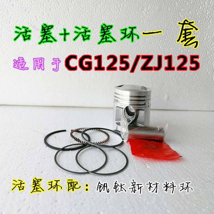 125 locomotive cylinder sleeve piston ring CG Pearl River 125 Honda 125 JH125 cylinder diameter 56 5mm suitable for
