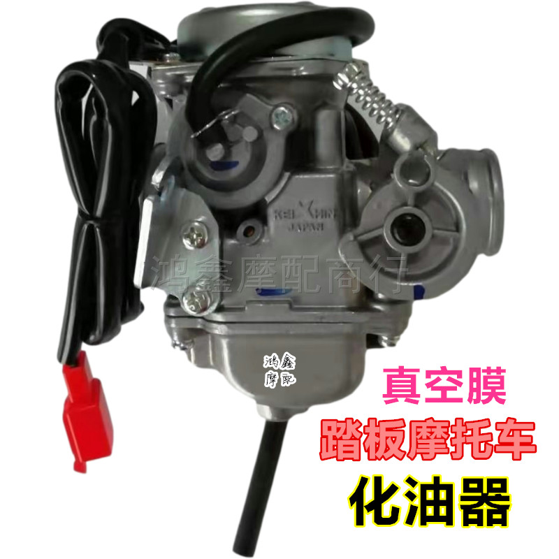 Scooter carburetor 125 universal fuel-efficient for Land Rover 150CC wildfire GY6 Guangyang Haomai Keihin - Taobao