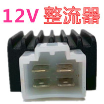 Motorcycle Rectifier Voltage Regulator 12v General UniversityJialing 70 GY6-12548Q Charger Silicon Flow Zongshen