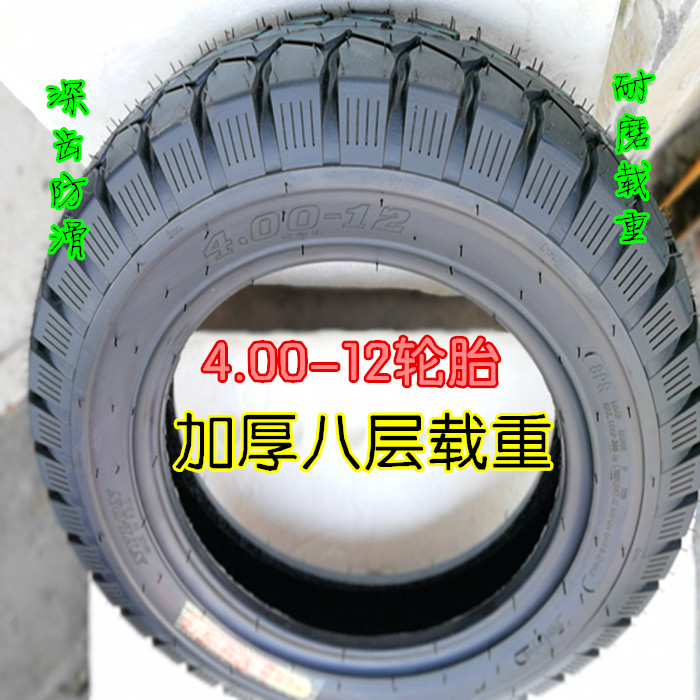 Lốp xe máy ba bánh 16x3,75 16-375 16x4.0 3,75 / 4,00-12 lốp trong và ngoài - Lốp xe máy lốp xe máy bridgestone