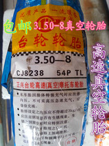 Pedal motorcycle vacuum tire electric battery car 3 50-8 350-8 vacuum tire