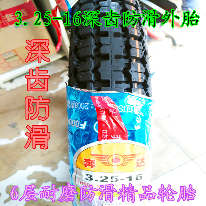 Lốp xe ba bánh chạy điện 16x4.0 400 16x3,75 3,25-16 350 3,00-12 - Lốp xe máy lốp xe máy exciter 150 giá bao nhiêu