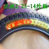 Power-assisted motorcycle electric tricycle tire 2 25-14 225-14 2 25-14 inner tube outer tire Dongyue