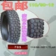 Lốp xe máy Lốp xe mô tô 2.75-18 3.00-18 3.25-18 ống trước và sau