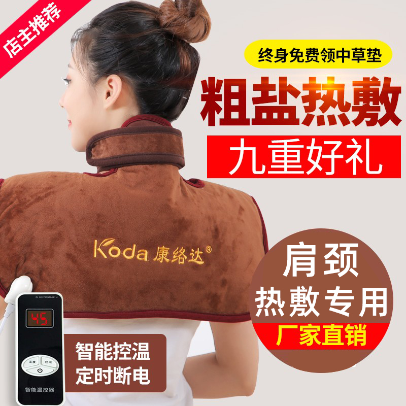 Electric Heating Salt Bag with Sea Salt and Coarse Salt for Natural Neck Therapy, Hot Compress Bag for Neck, Shoulder, and Arm, Suitable for Home Use