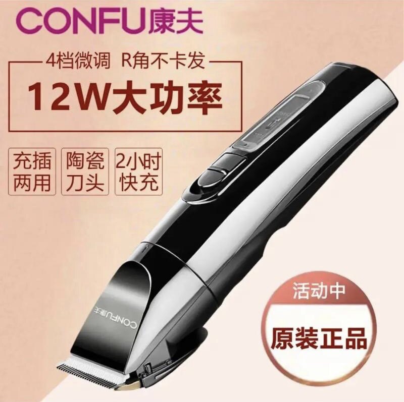 理发器品牌店
