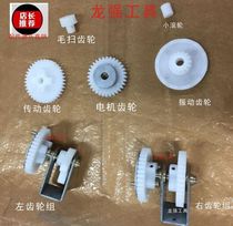 Screw machine gear NSB03103 03104 03110 02101A 03053 Vibration motor brush gear