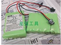 HIOS Battery Charger Torque Tester Upper battery HP-100 Battery HP-10 Battery with mail