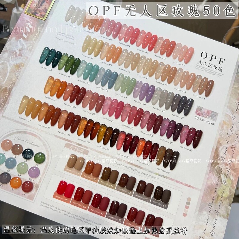 Opf No Man's Land Rose 50 Color Nail Gel Set Four Seasons Jade Gel Translucent Jelly Translucent Nail Art Opening Set Gel