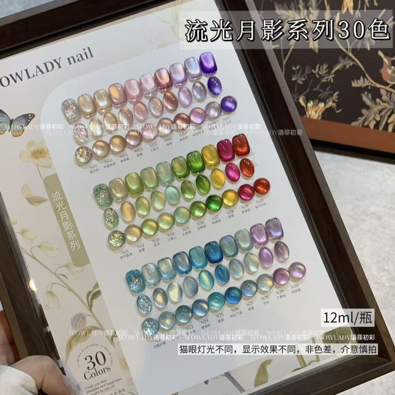 Summer Flowing Moonlight 30 Colors Nail Gel Internet Popular Water Gloss Glass Bead Cat Eye Nail Salon Special Set