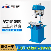 Xiling multifunctional drilling and milling machine small industrial grade drilling and milling machine ZX7016 7025 7032 7045