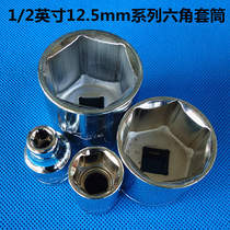 Shanghai Worker Card 1 2 inches 12 5mm series hexagonal sleeve sleeve 7 8 9 24 25 26-36mm