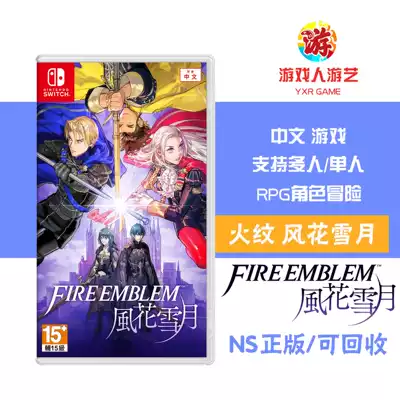 Gamer Entertainment NS Switch Fire pattern Flame coat of arms Fenghua Snow Moon Chinese version
