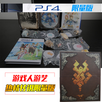 Game man amusement Sony PS4 limited edition game enthusiasm legend time and space fantasy TOZ Chinese spot
