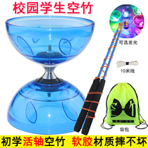 Campus diabolo beginner diabolo double-head bearing crystal diabolo children and adults luminous diabolo campus student diabolo