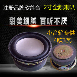 2 inch round 4 ohm 3 watt speaker 2 inch speaker diameter 52mm subwoofer small speaker accessories