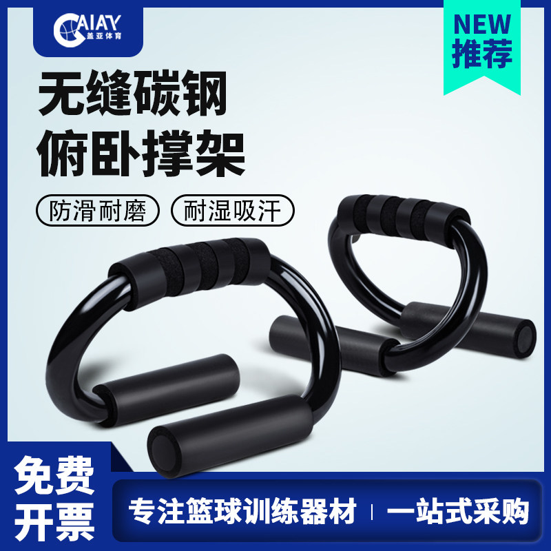 S-type push-up bracket steel for men and women home fitness equipment exercise breast muscle training Human fishing line muscle trainer