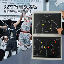 可折叠电子篮球足球战术板超大尺寸球馆训练营培训专业比赛战术板