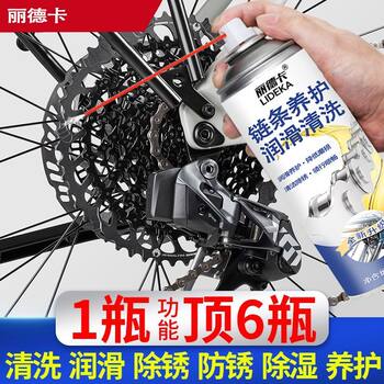 Chain lubrication rust remover bicycle mountain bike motorcycle rust remover loosening agent cleaning and maintenance bearing mechanical oil