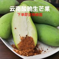 Yunnan sour mango buds eaten raw sour and crispy green mangoes chili noodles for pregnant women sour fruit Dali specialty