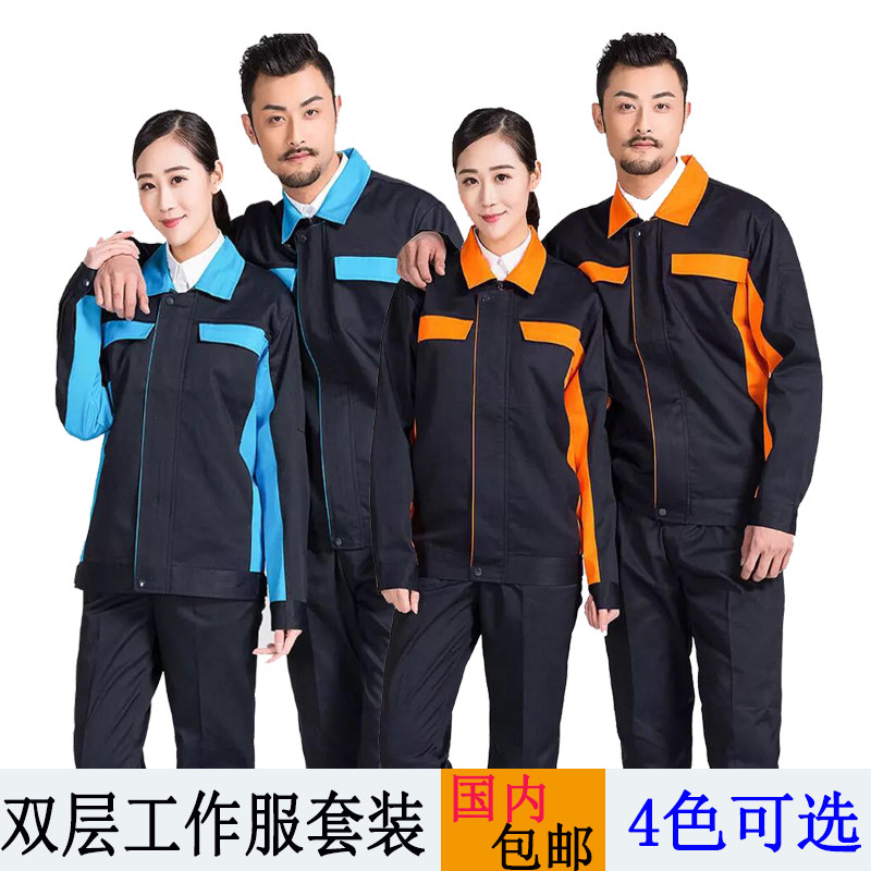 Chengdu Autumn and Winter Decoration Workwear Workwear Suitable Two-layer Warranty Service