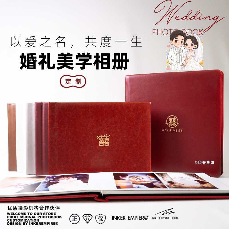 Photo Studio Album, Wedding Photo Album, Photo Collection, Commemorative Album, 24-Color Art Paper Printing, Thickened Sandwich-Style Leather-Covered Album