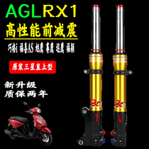 AGL27芯前减震雅马哈福喜AS巡鹰旭鹰赛鹰福颖直上改装巧格i前避震