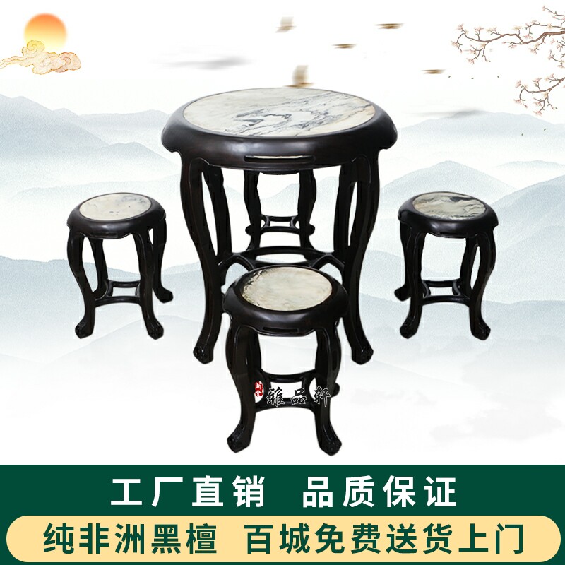 Black Sandalwood Round Table Red Wood Minqing Table Chinese Imitation Antique Solid Wood Table Vintage Dining Table And Table Chairs Combination