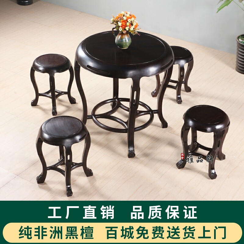Redwood dining table African black sandalwood small dining table and chair combination Chinese solid wood imitation furniture round money table