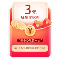 #购买秀集集# (5 photoshoots and 10s video) Total 3 yuan Each ID is limited to 1 time single shot will not be shipped