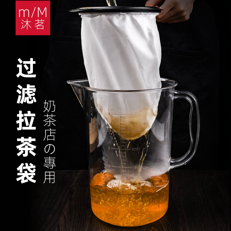 Port Formula Milk Tea Filter Bag Latea Bag Silk Socks Milk Tea Shop Tool Special Flush Tea Bag Tea Filter Tea Filter Tea Bag