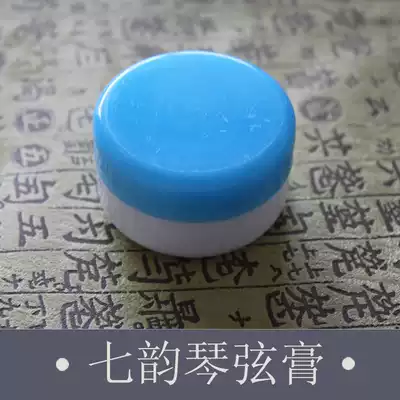 (Qiyun Guqin) Guqin accessories Guqin string cream Guqin string cream Guqin special string cream 30g