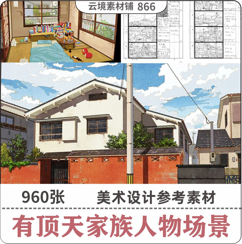 有頂天家族插畫原畫設定場景背景圖13話分鏡全集美術素材繪畫圖集 有頂天家族插畫原畫設定場景背景圖13話分鏡全集美術素材繪畫圖集