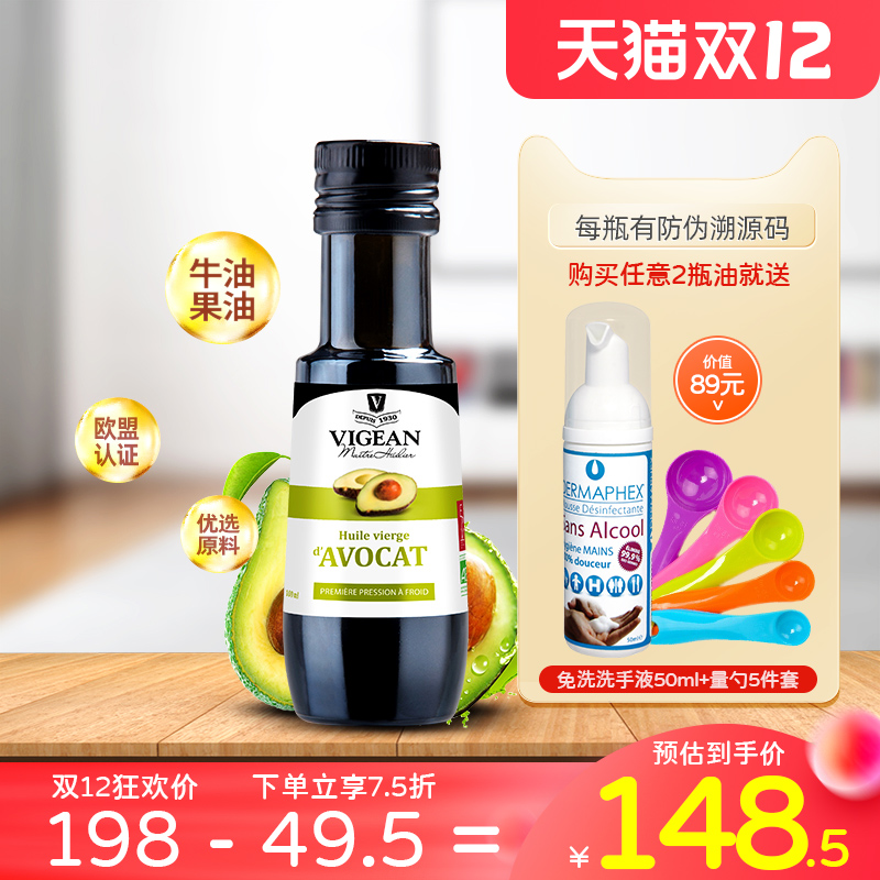 Philip Vishang avocado oil original bottle original imported edible oil suitable for baby hot fried oil mother and baby bottle
