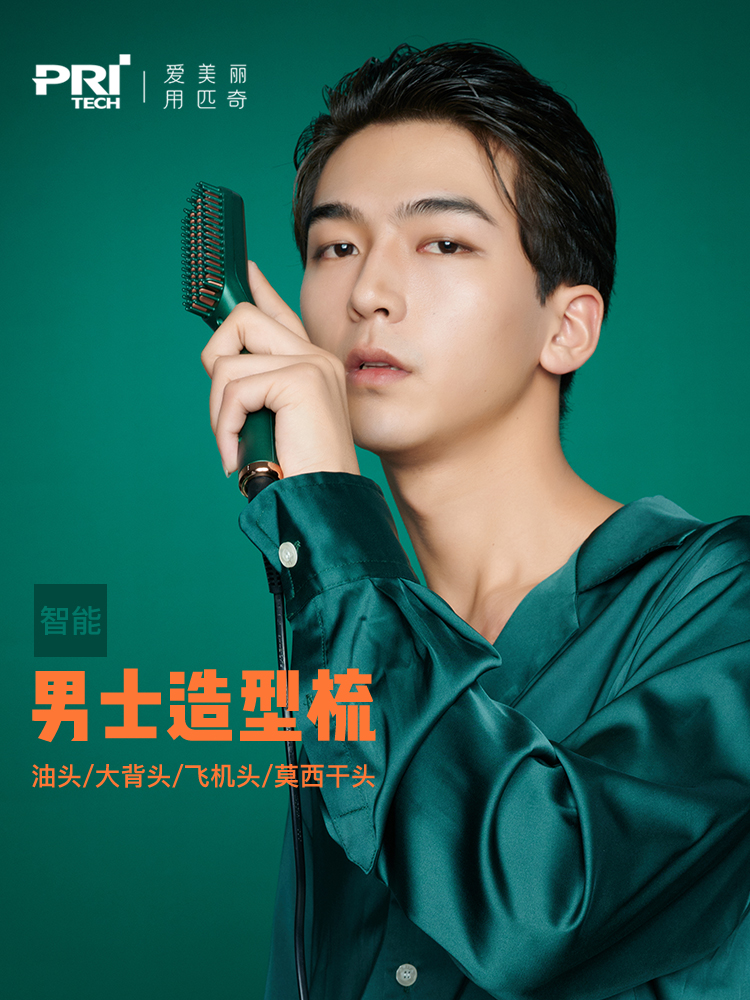 Piqi men's back partial side multi-function oil head styling comb Ribs electric comb Curly fluffy