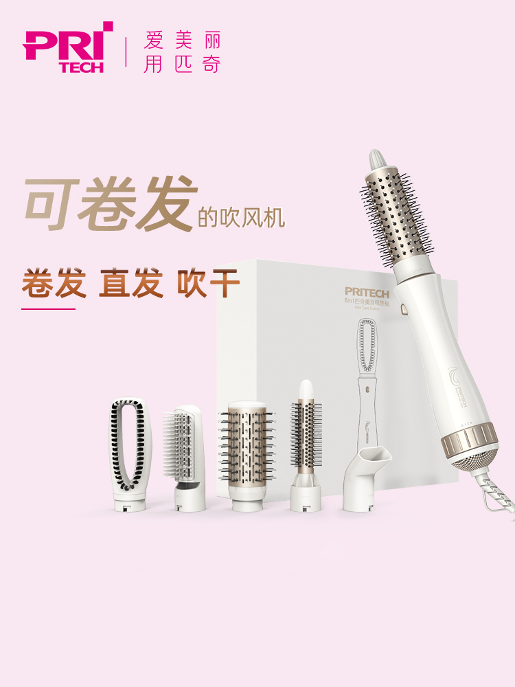 Korean negative ion multi-function styling hair comb Inner buckle straight hair hair dryer comb Hair dryer roll comb