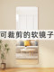 Cuttable acrylic soft mirror sticks to the wall, self-adhesive, does not break, full body mirror, high-definition, no punching, glued mirror