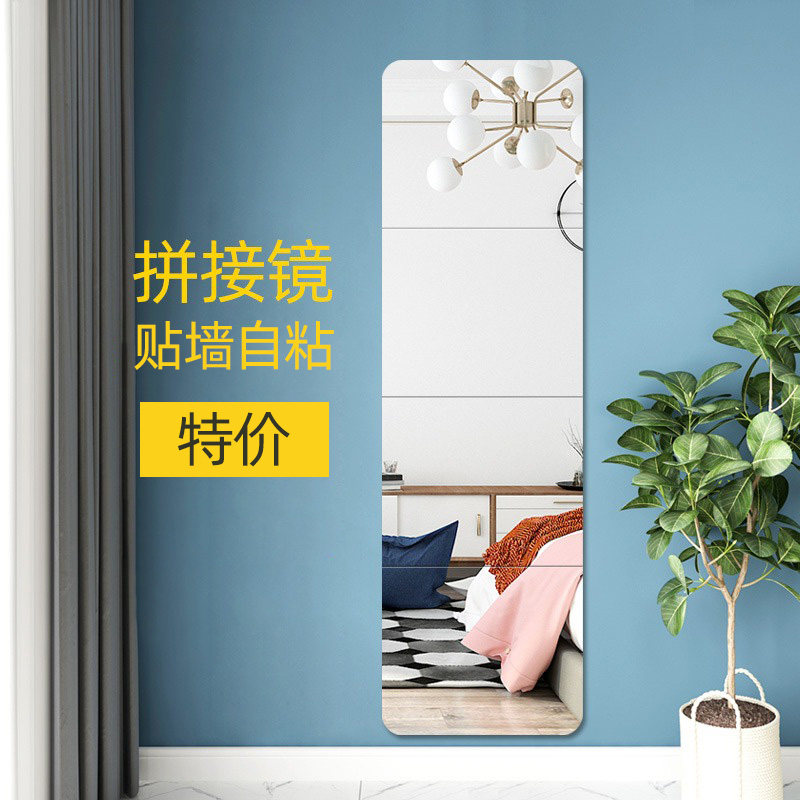 Mirror Sticker Wall Self-Glued Full Body Wear Mirror Wall-mounted Home Student Dormitory Audition Mirror Acrylic Soft Mirror Sticker Wall-Taobao