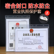 The new version of the industrial and commercial business license frame original health license photo frame wall copy transparent protective cover certificate frame