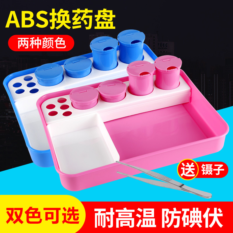 医用换药盘纹绣托盘医疗输液托盘防碘伏方盘弯盘消毒盒器械耐高温
