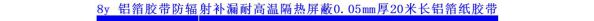 Nhôm giấy băng keo ống nước chống thấm ống tự dính bẫy 0,08mm dày 20 mét dài cách nhiệt niêm phong băng nhôm lá - Băng keo