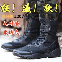 Summer CQB ultra-light combat boots breathable shock-absorbing anti-slip special forces men and women security 511 security inspection military training tactical boots