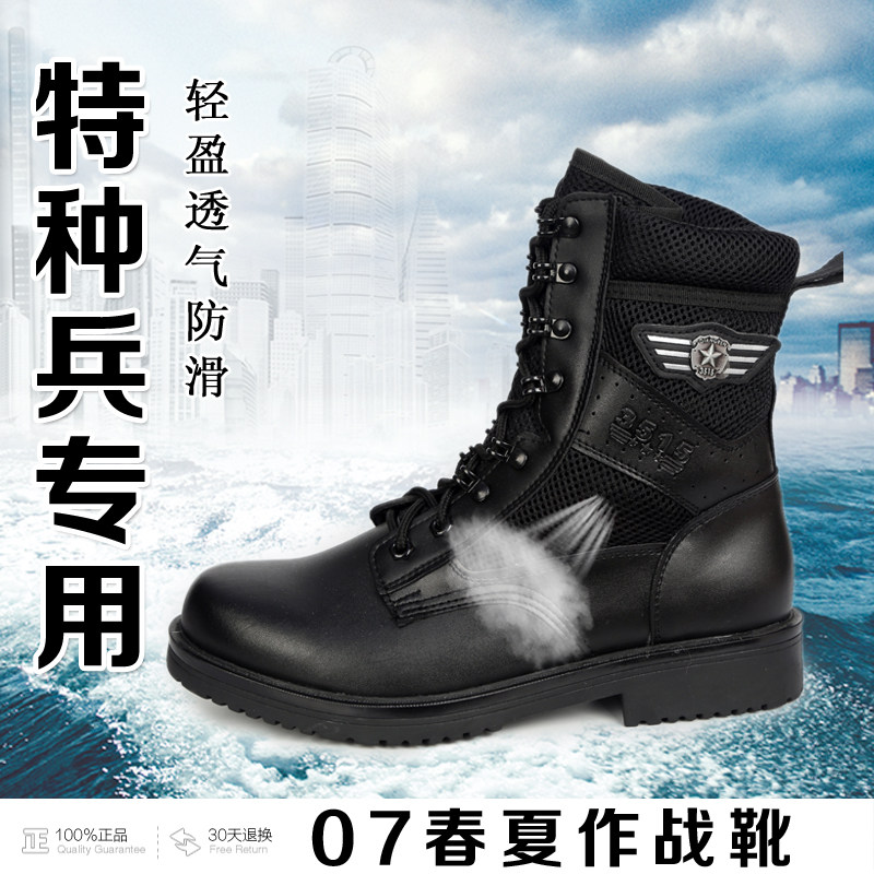 Summer men's special forces combat boots security shoes black high-barrel security tactical breathable shock-absorbing boots