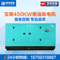 Guangxi Yuchai 450KW diesel silent generator set kilowatt brushless ats automatic YC6T700L-D20