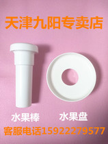 JYN - W6 propulsion bar fruit bar fruit disk bar fruit bar accessories JYN - noodle press machine accessories