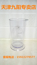Jiuyang hand - held bar mixer original accessories JYL-F901 F810 mixing cup cup cup cup cup