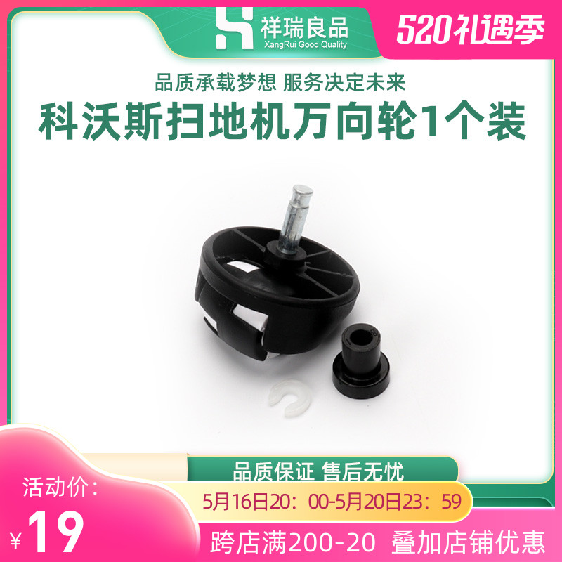 Adapt to KVD Dibao sweeping machine DotsDT85G crystal DT 83 million steering wheel accessories